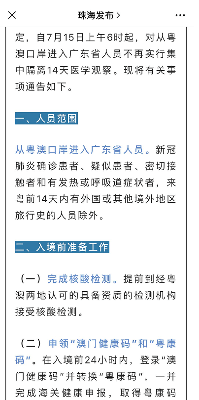 新澳门全年免费料精准,前瞻解答探讨现象_预言版79.167