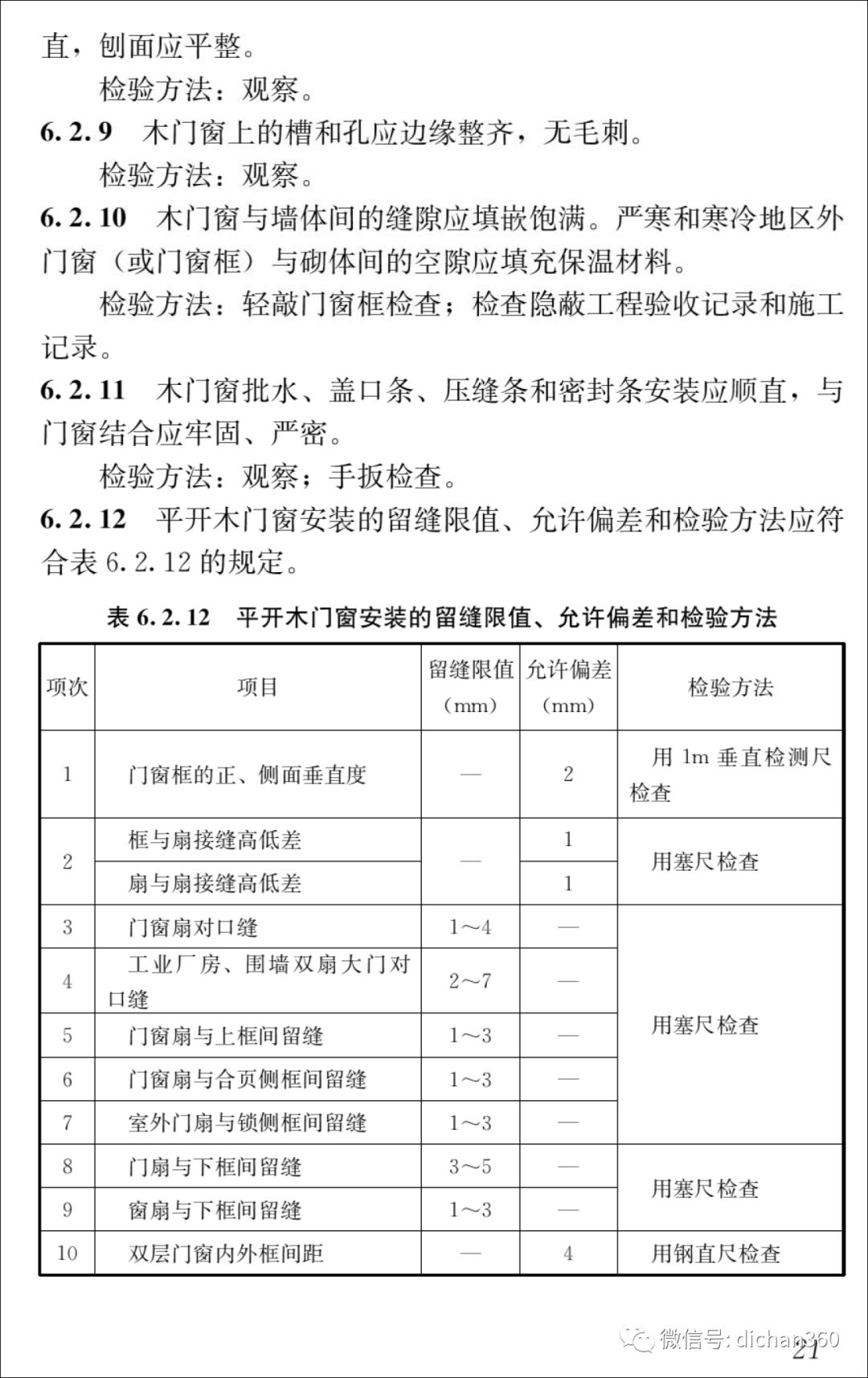 新门内部资料最快最准037期49-39-40-29-28-26T：48