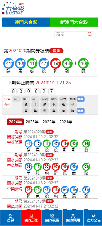 2024澳门特马今晚开奖现场实况,迅捷解答方案实施_娱乐版28.982