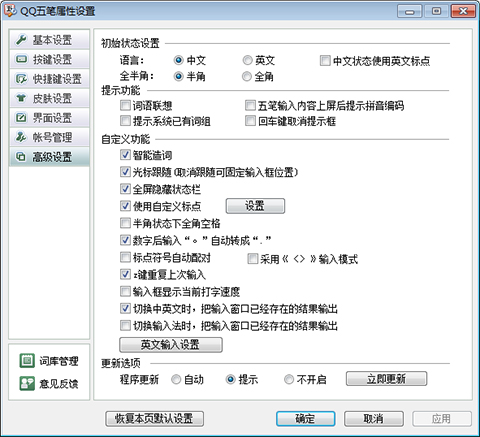 最新版QQ 2025下载与安装指南，一键操作，轻松上手！