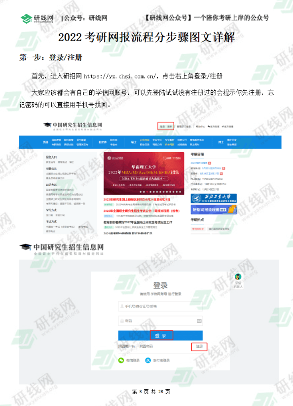 7777788888精准管家婆凤凰网｜权威解析说明