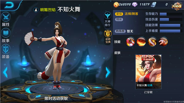 不知火舞最新符文解析与探索
