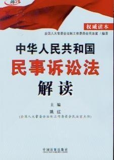 民事诉讼法最新司法解释，深化民事诉讼制度改革的关键步骤详解