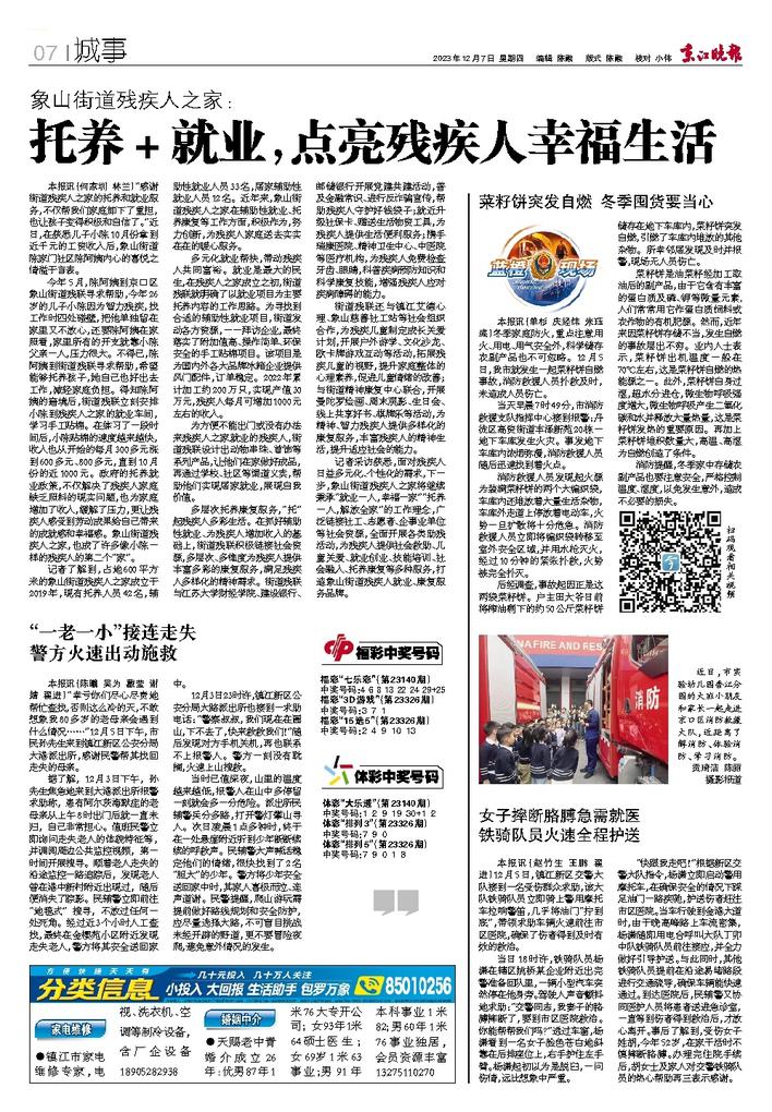 定海区级托养福利事业单位最新动态