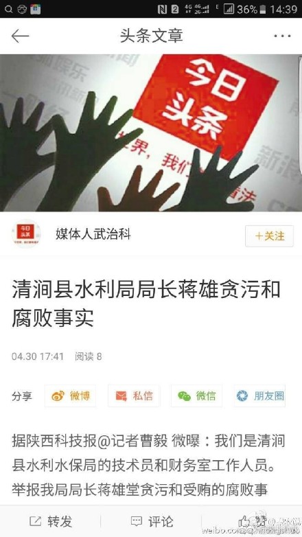 清涧县水利局最新领导团队亮相，工作展望与领导成员概览
