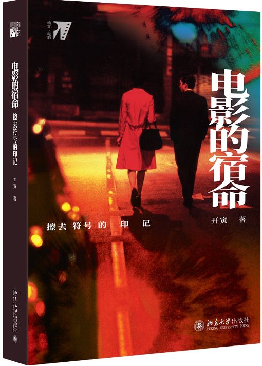 最新理论神马电影，探索电影艺术的无限魅力