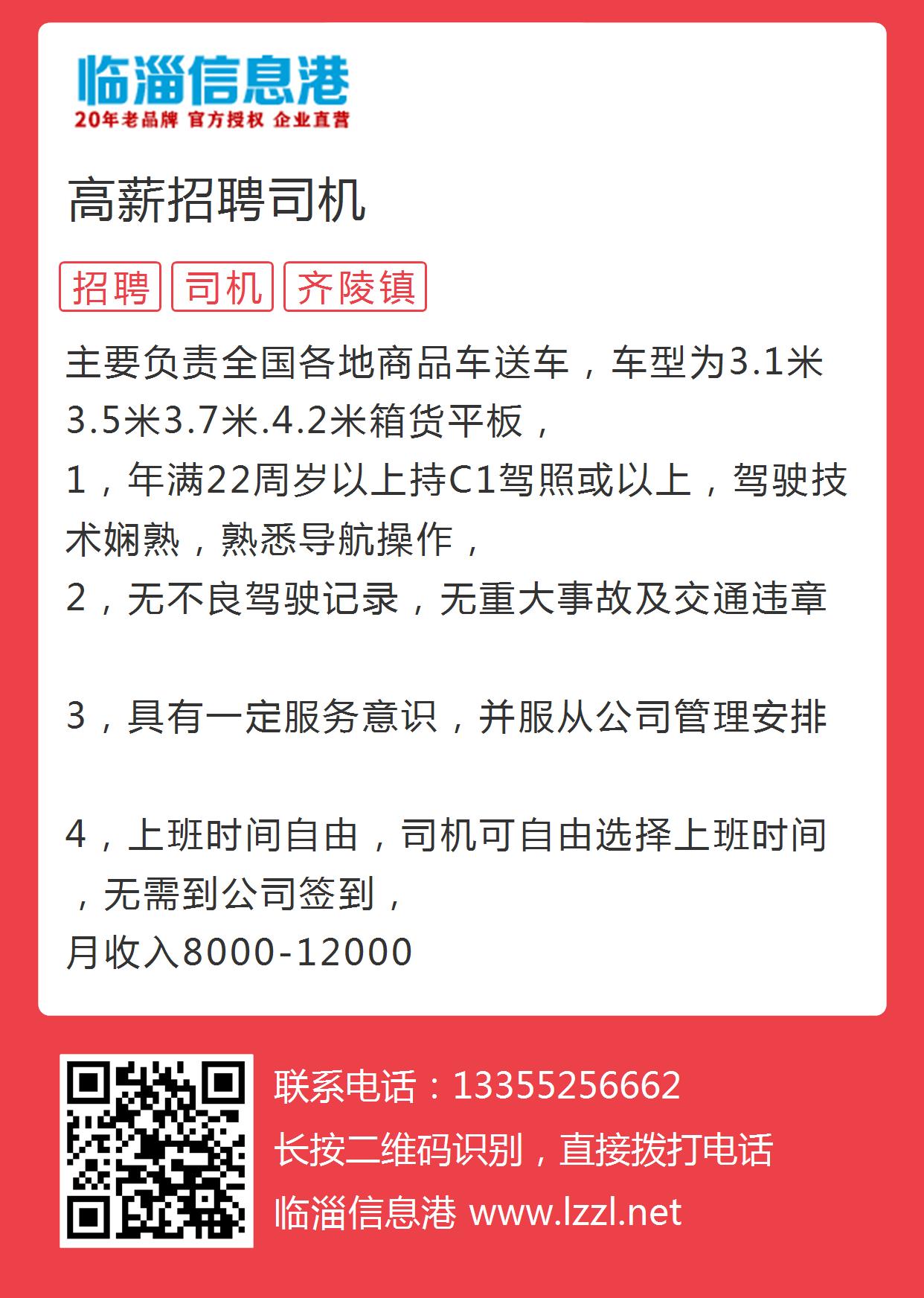 杭州驾驶员招聘最新动态及行业趋势，求职指南与招聘热点解析