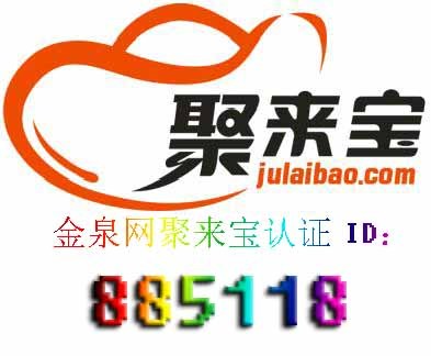 聚来宝最新动态及前景展望